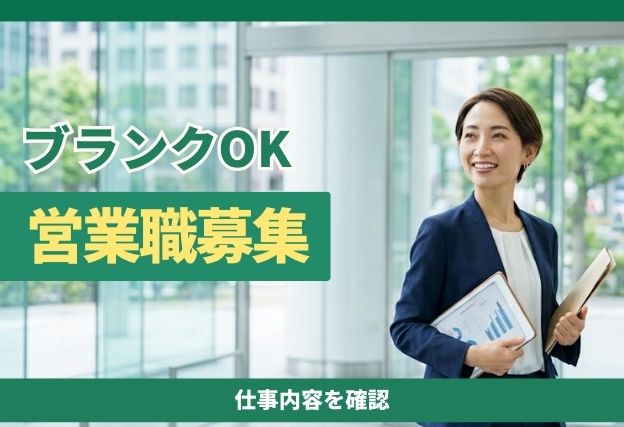 コールセンター・カスタマーサポート・オペレーター・アポインター