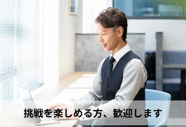 【調布】自社賃貸物件(店舗・オフィス)の管理◎業界未経験から街づくりに挑戦