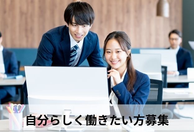 人事・総務・労務・法務