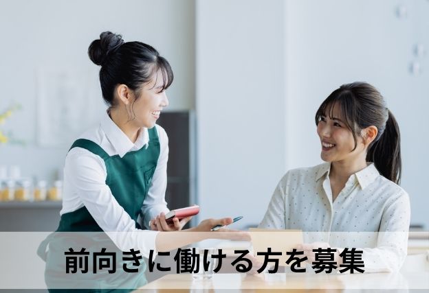 ホールスタッフ・調理スタッフ